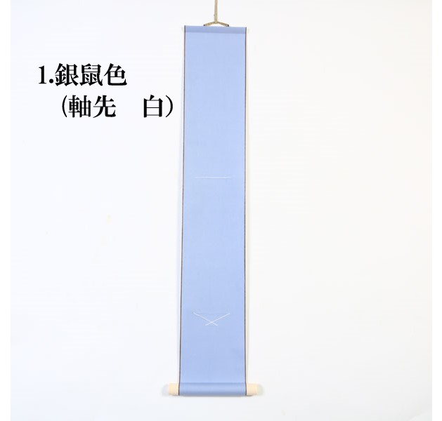 掛け軸：短冊掛【無地純綿裂】＊資材 M-018 | 新着商品,新入荷 鉢