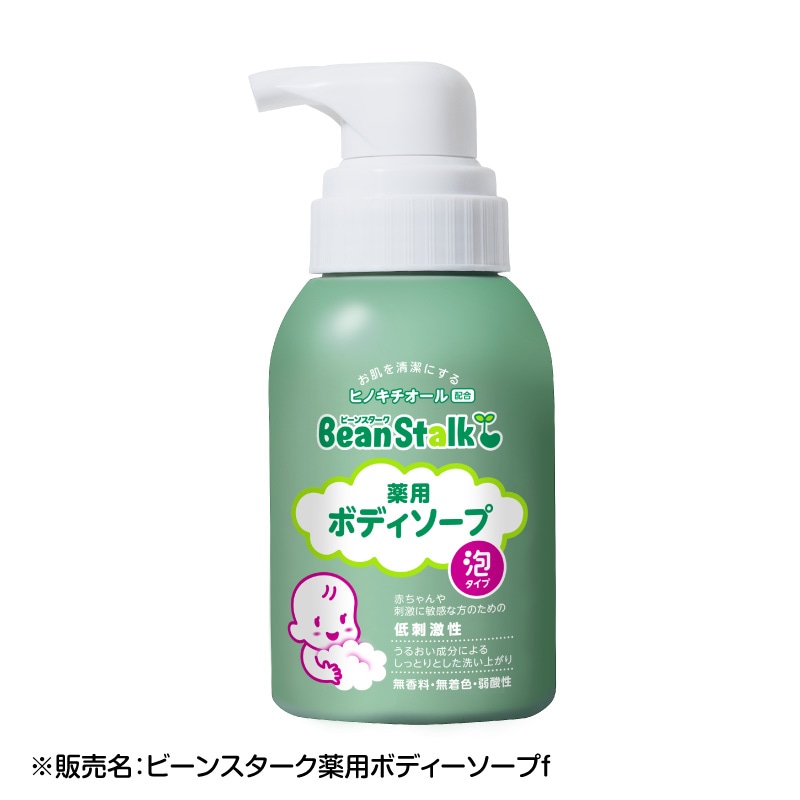 定期購入】薬用ボディソープ 詰替え用(医薬部外品) 3個セット
