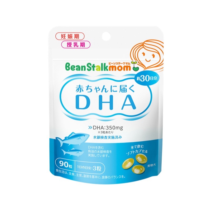赤ちゃんに届くdha 90粒 30日分 雪印ビーンスタークonline サプリメント 通販 赤ちゃんに届くdha 90粒 30日分 雪印ビーンスタークonline サプリメント 通販