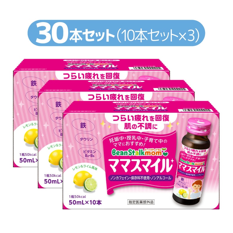 ビーンスタークマム ママスマイル 50mL×30本セット(指定医薬部外品