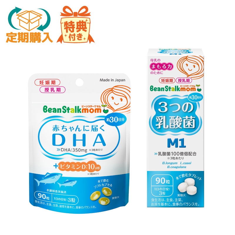 定期購入】3つの乳酸菌M1 2個セット｜雪印ビーンスタークonline
