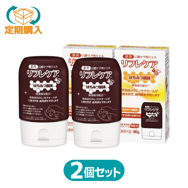 【定期購入】リフレケア90g　はちみつ風味　3か月分2個お届けコース