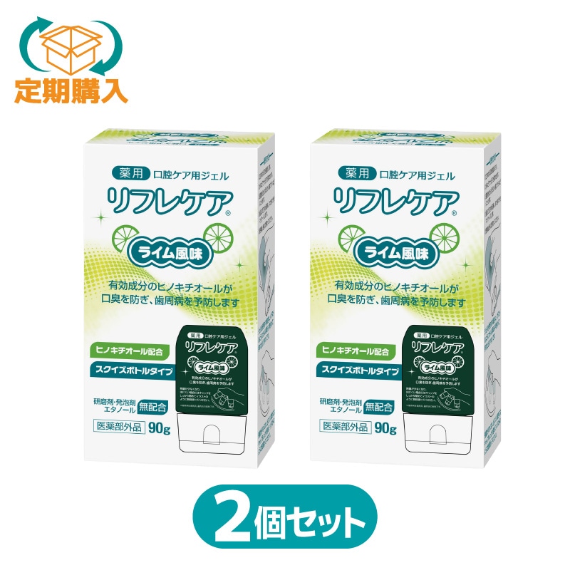 リフレケア２０点 リフレケア®シリーズ | 健康なお口づくり | 雪印ビーンスターク