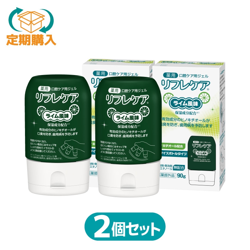 リフレケア ライム風味90g（医薬部外品）｜雪印ビーンスタークonline