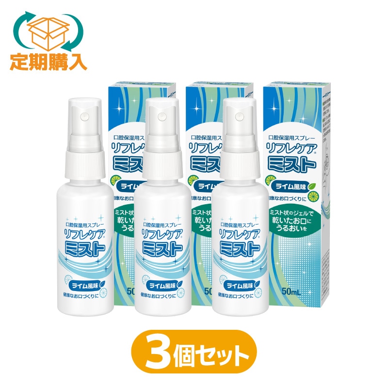 口腔ケア リフレケア｜雪印ビーンスターク公式通販