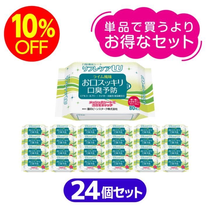 リフレケア　ライム風味　１４点 リフレケア ライム風味の詳細 | 介護食品・栄養調整食品の通販