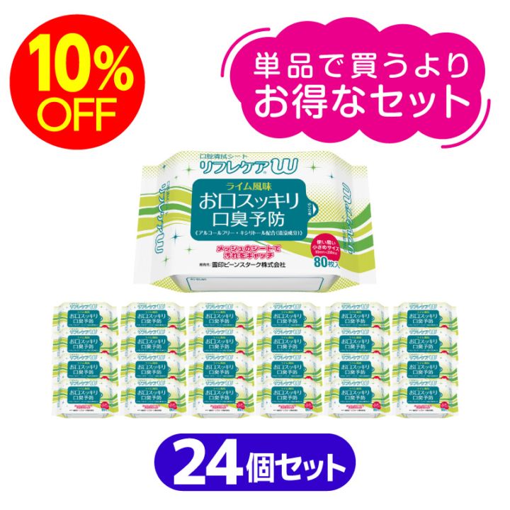 リフレケア２０点 リフレケア®シリーズ | 健康なお口づくり | 雪印ビーンスターク