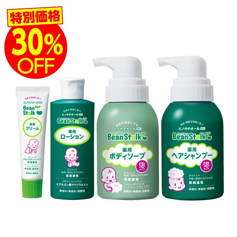 【雪印メグミルクグループ】薬用スキンケア4点セット(医薬部外品)(2022)