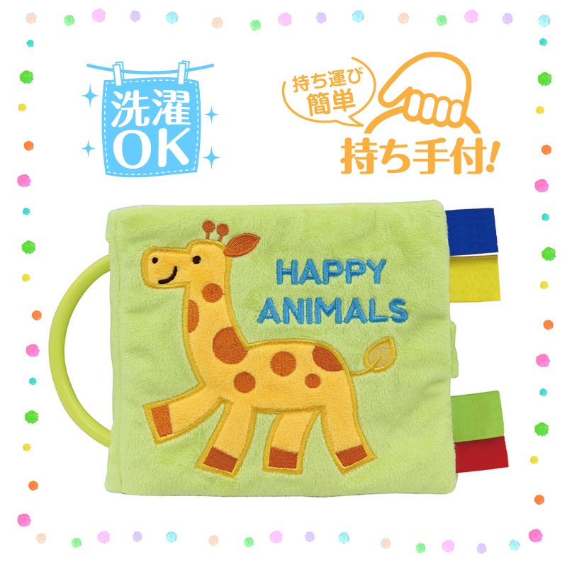 HAPPY ANIMALS -ハッピーアニマル- 知育玩具｜雪印ビーンスタークonline