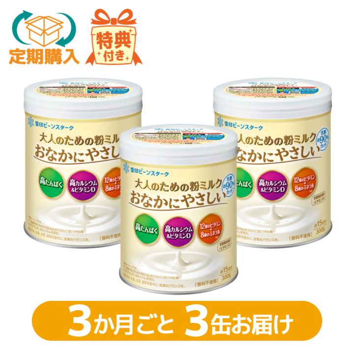 【定期購入】おなかにやさしい缶　3か月ごと3缶お届けコース