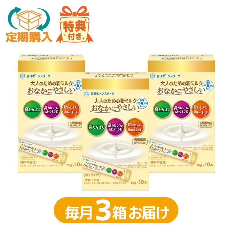 定期購入】おなかにやさしいスティック 毎月3箱お届けコース 大人の 