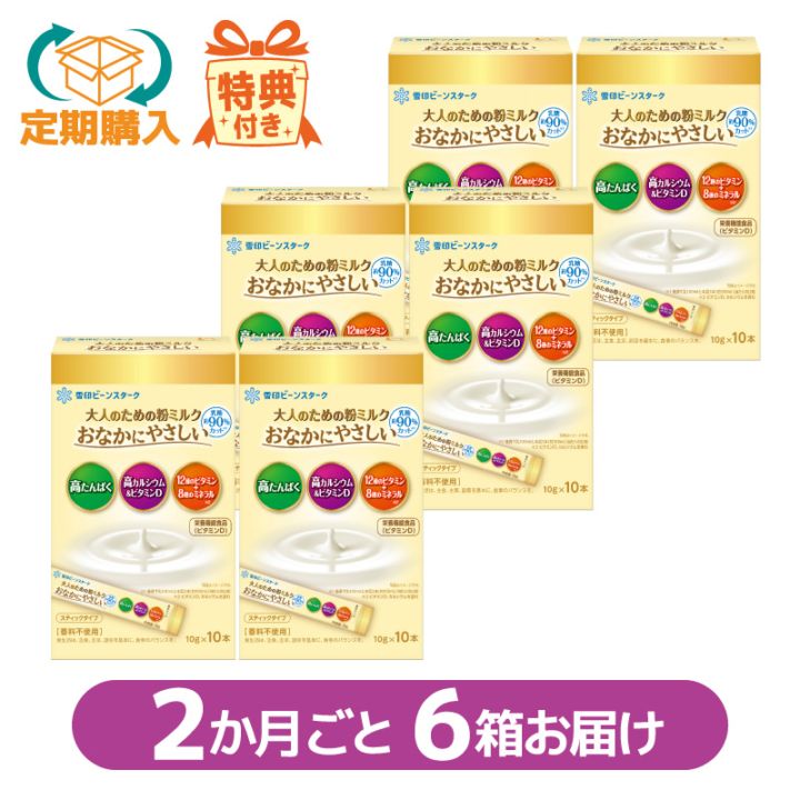 【定期購入】おなかにやさしいスティック　2か月ごと6箱お届けコース
