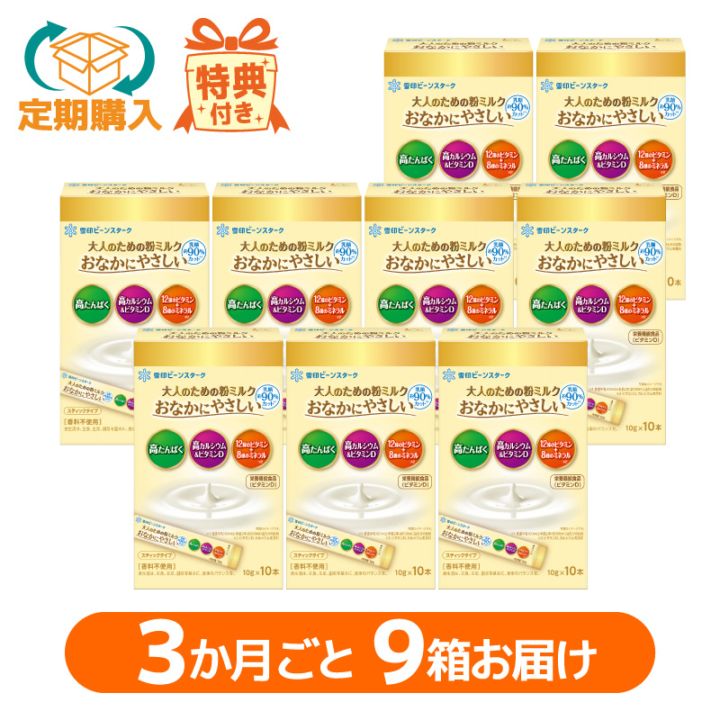 【定期購入】おなかにやさしいスティック　3か月ごと9箱お届けコース