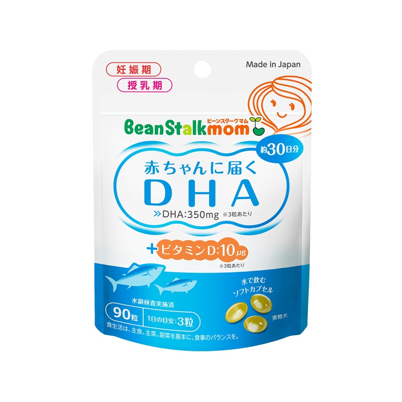 【送料当店負担】赤ちゃんに届くDHA