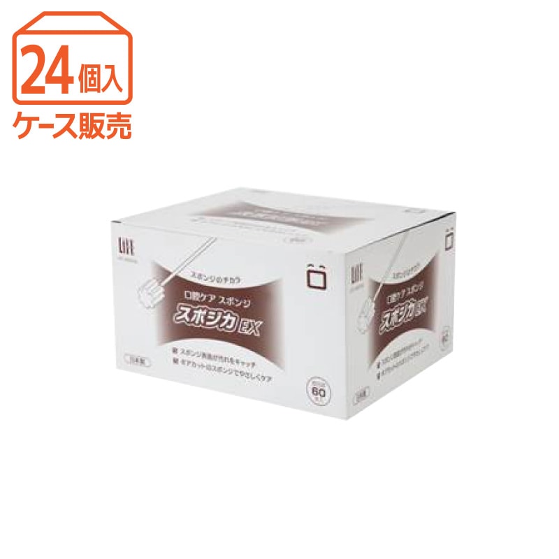◎口腔用スポンジ スポジカEX プラ軸1本包装60本入　1ケース（24箱入り）