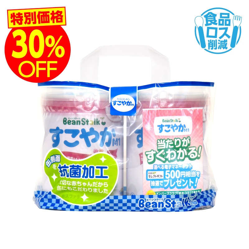 アウトレット】【景品付き】旧すこやかM1（大缶）2缶パック｜雪印