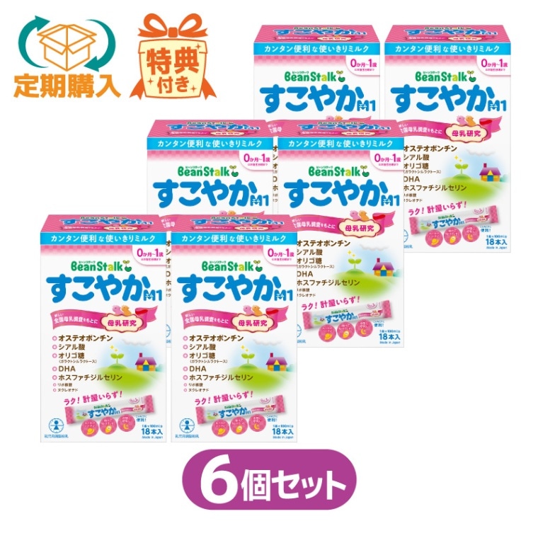 【未使用品】BeanStalk すこやかM1 ビーンスターク すこやかM1（スティック） 13g×18本｜雪印ビーン
