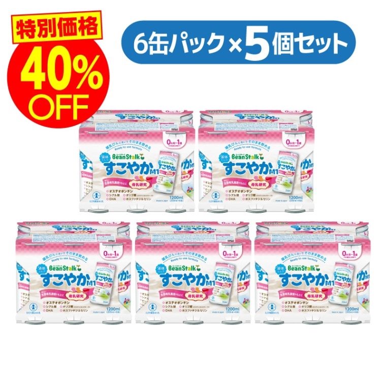 特別価格】すこやかM1大缶 3缶セット｜雪印ビーンスタークonline