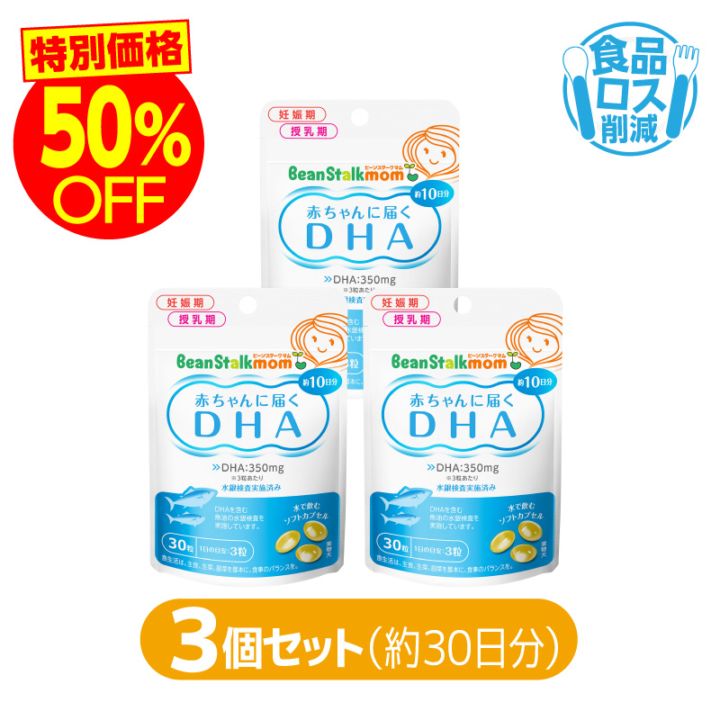 【 新品未開封品 】 赤ちゃんのプロバイオ & 赤ちゃんに届くDHA まとめ売り 新品未開封品 】 赤ちゃんのプロバイオ & 赤ちゃんに届くDHA