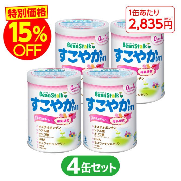 BeanStalk すこやかM1 ビーンスターク すこやかM1（スティック） 13g×18本｜雪印ビーン