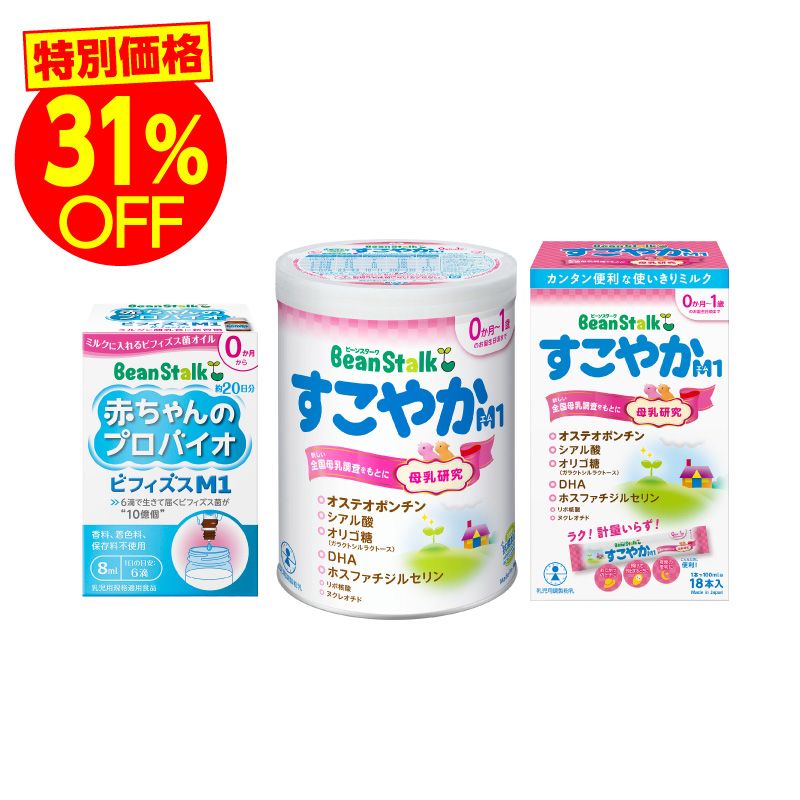 【雪印メグミルクグループ】出産お祝いセット（すこやかM1（大缶）＋すこやかM1（スティック）＋赤ちゃんのプロバイオビフィズスM1）