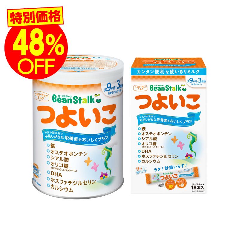 【雪印メグミルクグループ】フォローアップミルクセット（つよいこ（大缶）＋つよいこ（スティック））