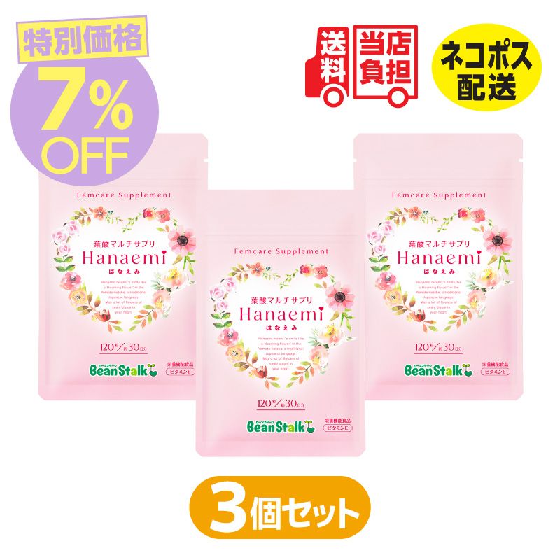 まめこみポイント｜雪印ビーンスターク公式通販