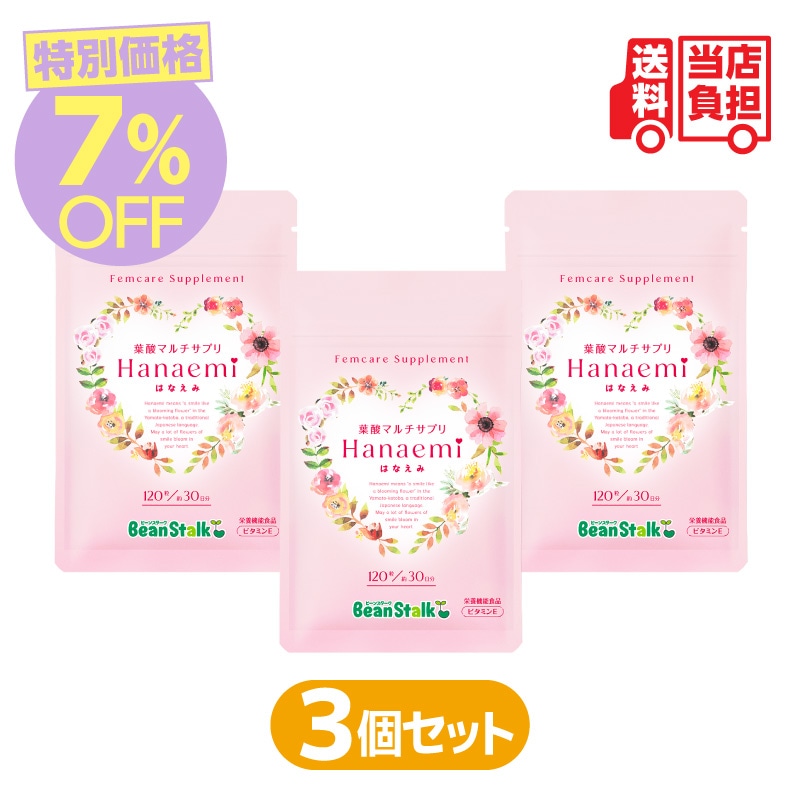 【美品】バタフリー プリン ベロリンガ サザンアイランド3枚セット 葉酸マルチサプリ はなえみ 3個セット｜雪印ビーンスタークonline