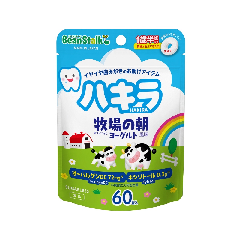 ハキラ　牧場の朝ヨーグルト風味　1袋(60粒入)
