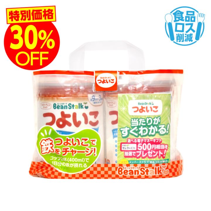 アウトレット】【景品付き】旧すこやかM1（大缶）2缶パック｜雪印