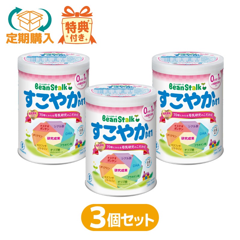 定期購入】すこやかM1(大缶) 3缶セット｜雪印ビーンスタークonline
