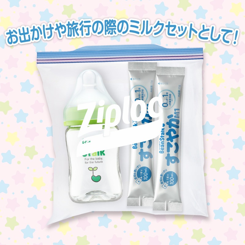 雪印ビーンスタークonline限定 すこやかM1（スティック）+ジップロック