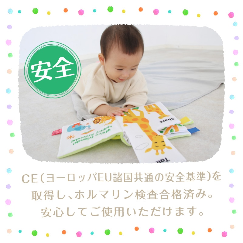 HAPPY ANIMALS -ハッピーアニマル- 知育玩具｜雪印ビーン