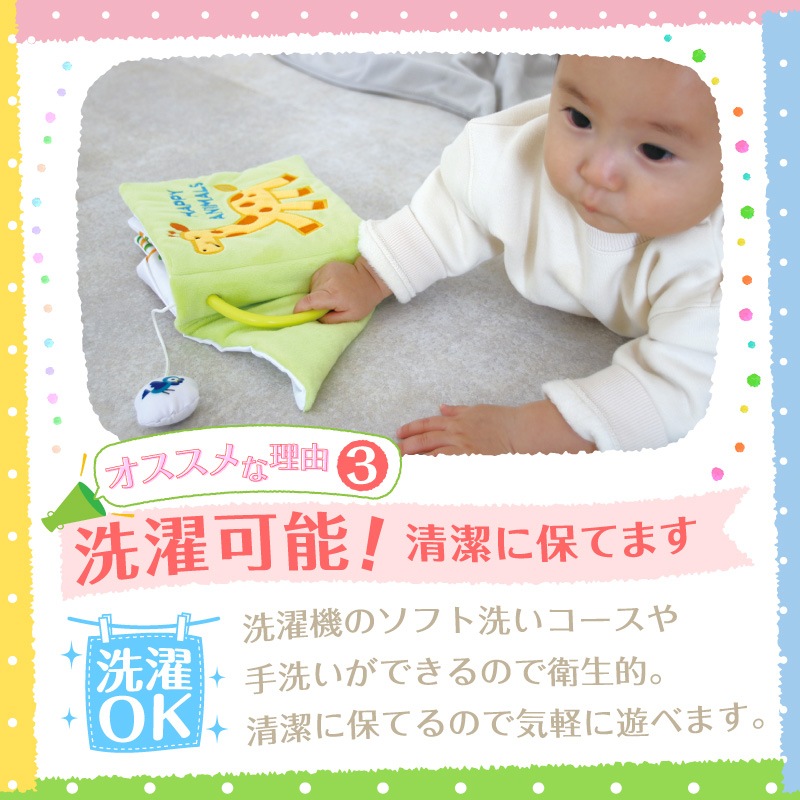 HAPPY ANIMALS -ハッピーアニマル- 知育玩具｜雪印ビーン