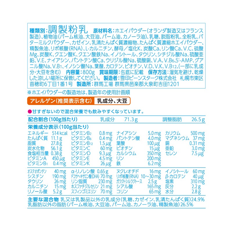 すこやか　800g3缶 すこやか800g3本セット