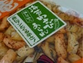 海苔わさびあられ(梅しそ味入り)