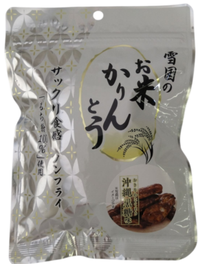 お米かりんとう 沖縄黒糖味