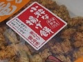 小粋な揚げ餅 (青のり醤油味)