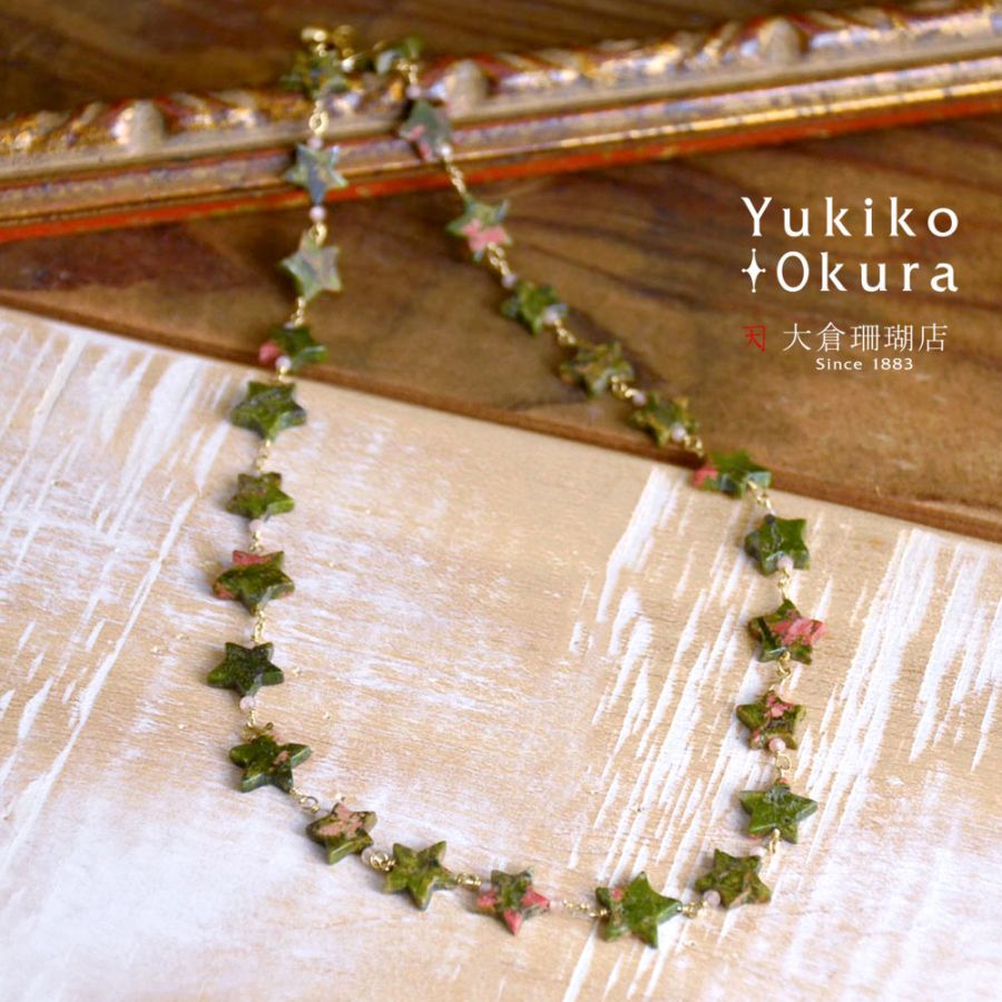 ユナカイト サンストーン 星 ピンつなぎ ネックレス