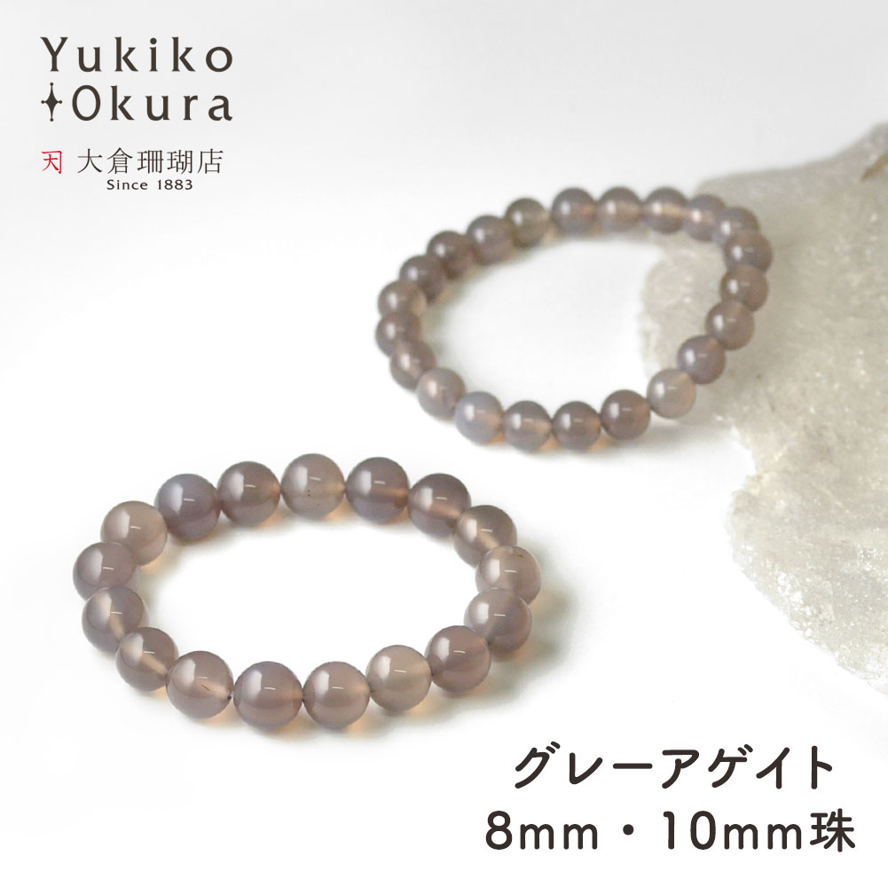 グレーアゲイト ラウンド ベーシックゴムブレス(8mm・10mm)【Basic natural stone】