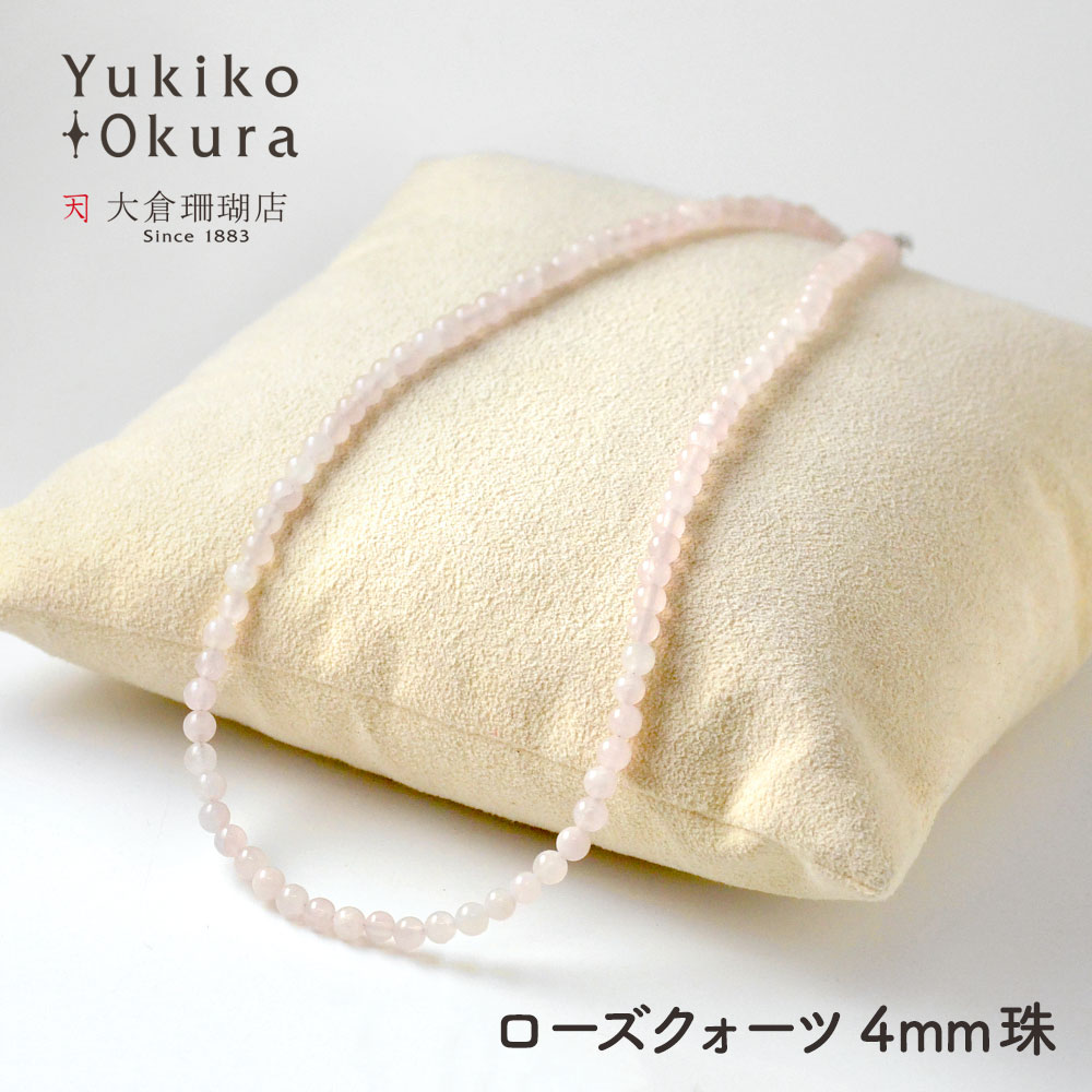 ローズクォーツ ラウンド 4mm ベーシックネックレス【Basic natural stone】