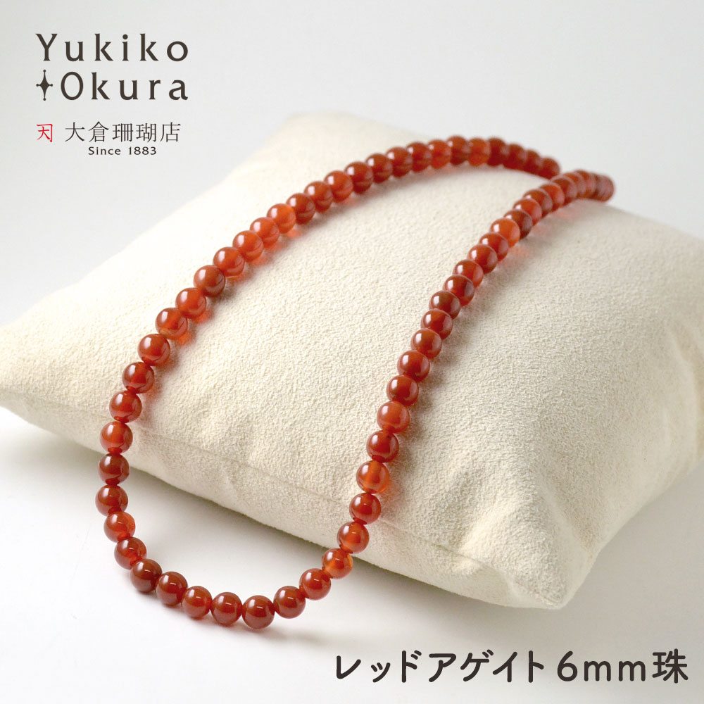 レッドアゲイト ラウンド 6mm ベーシックネックレス【Basic natural stone】