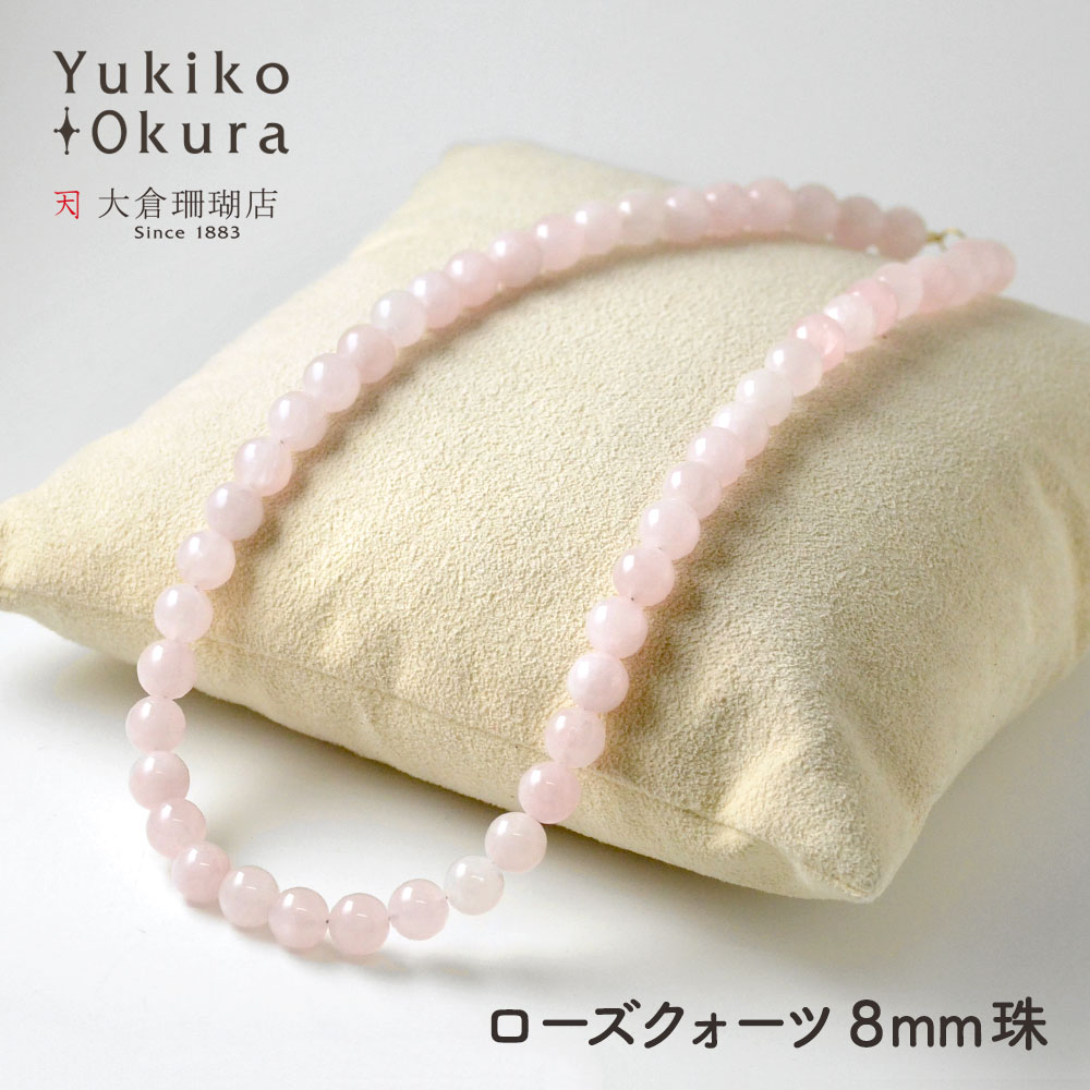 ローズクォーツ ラウンド 8mm ベーシックネックレス【Basic natural stone】
