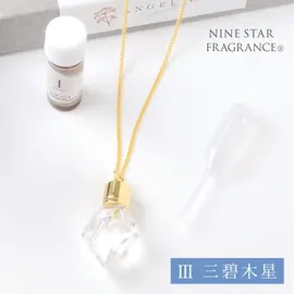Nine Star Fragrance(R) Ⅲ 三碧木星 香りのペンダント