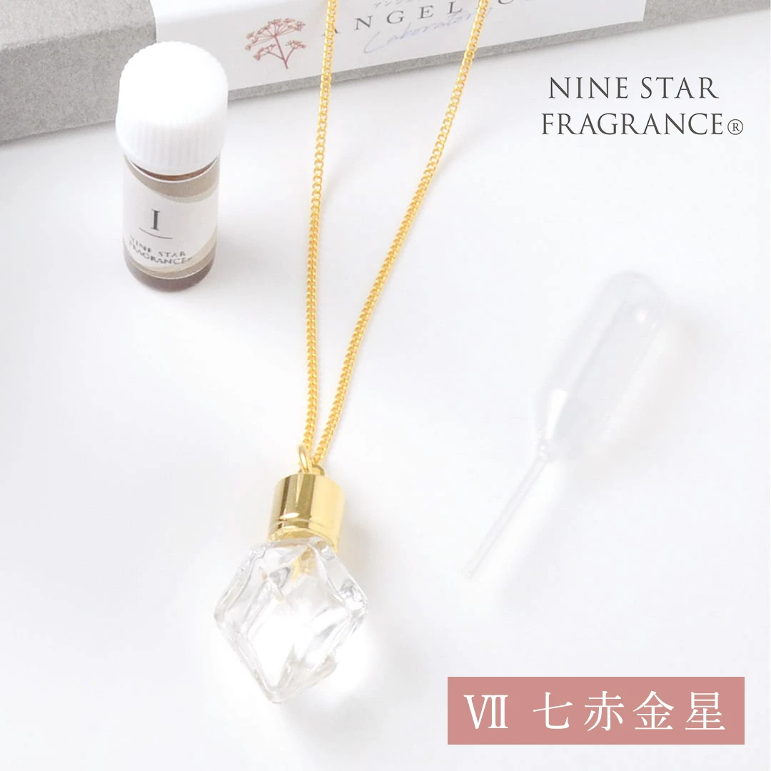 Nine Star Fragrance(R) Ⅶ 七赤金星 香りのペンダント