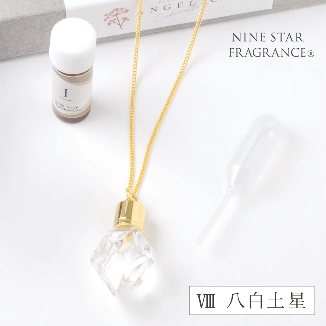Nine Star Fragrance(R) Ⅷ 八白土星 香りのペンダント