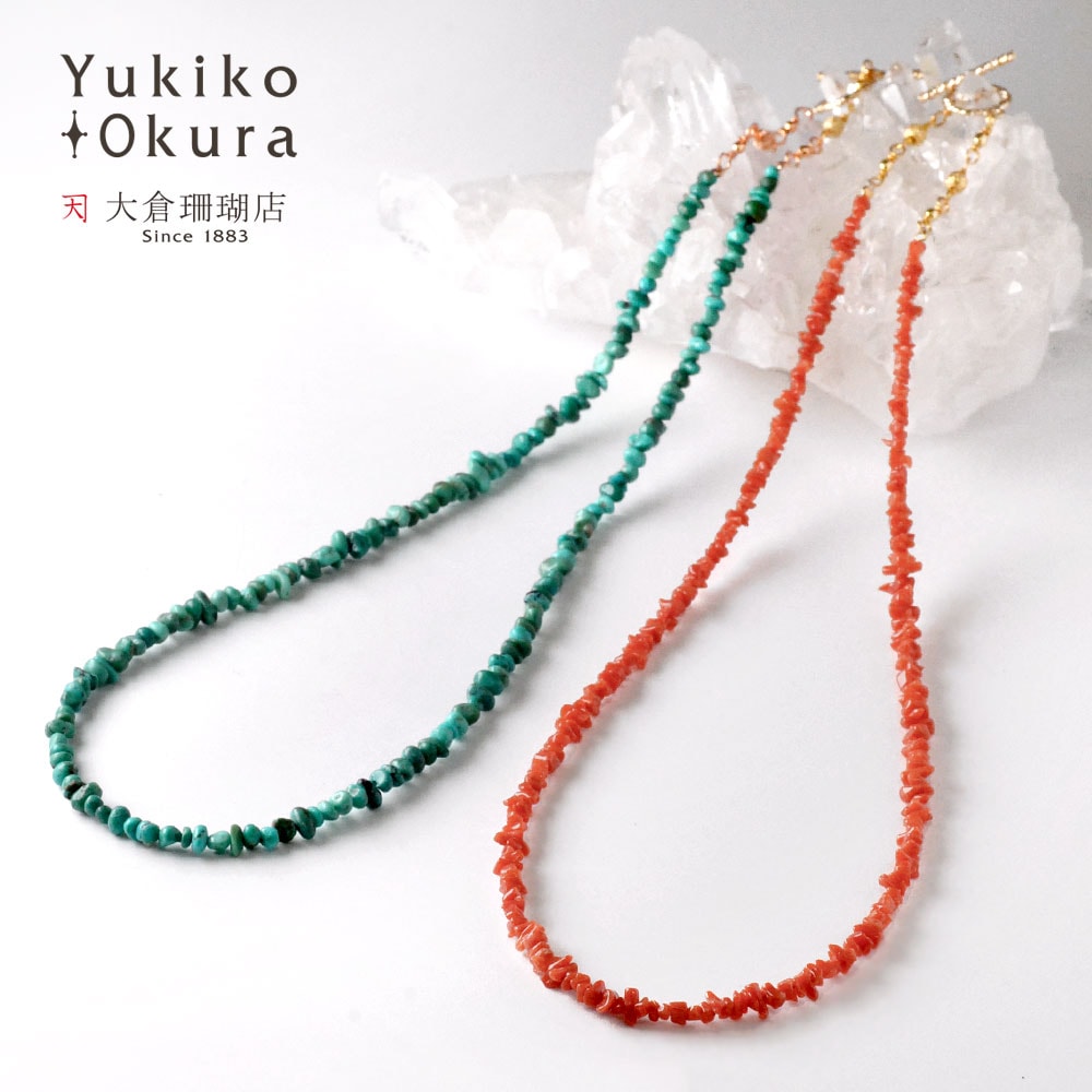 胡渡り珊瑚 ターコイズ ネックレス