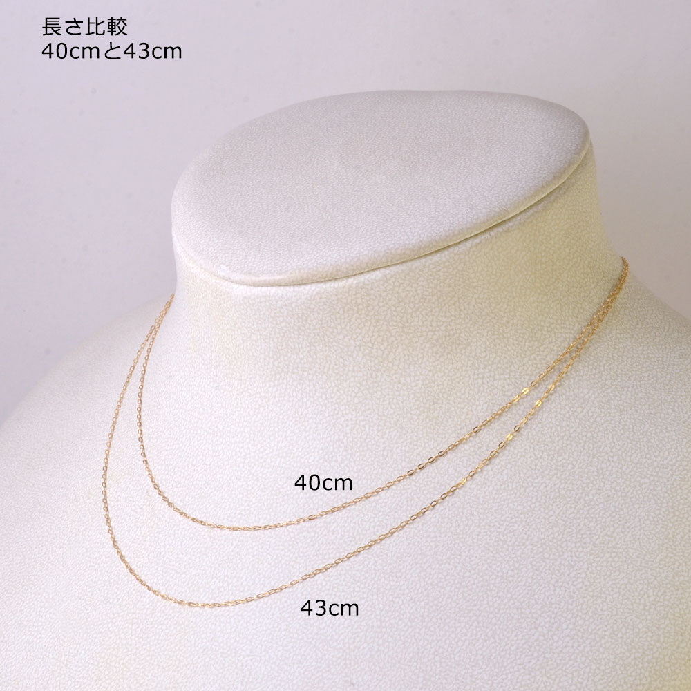 K10 カット小豆チェーン 40cm 43cm