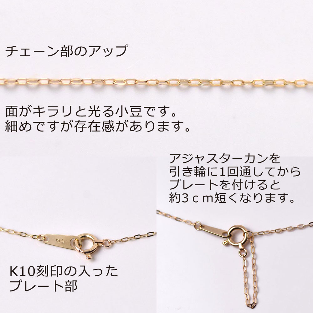 K10 カット小豆チェーン 40cm 43cm