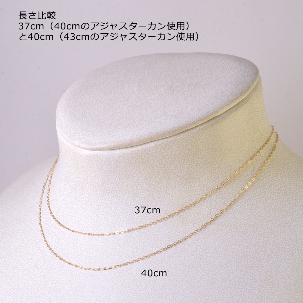 K10 カット小豆チェーン 40cm 43cm